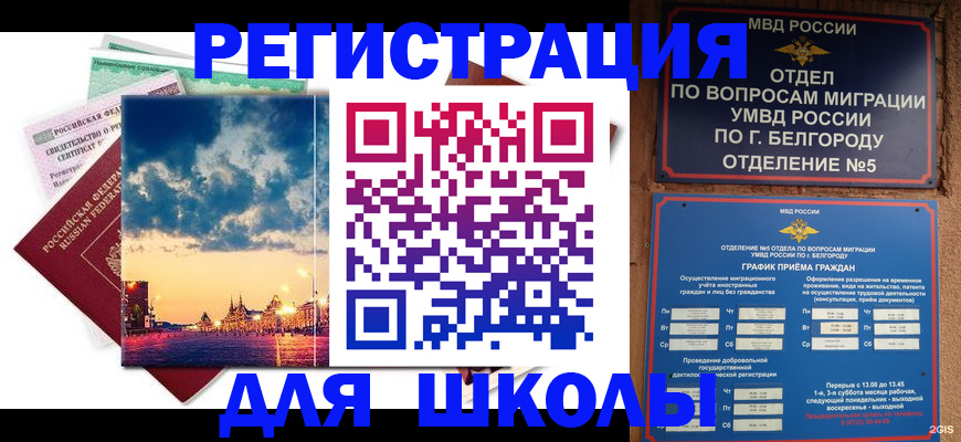 прописка от собственника в Липецкая области