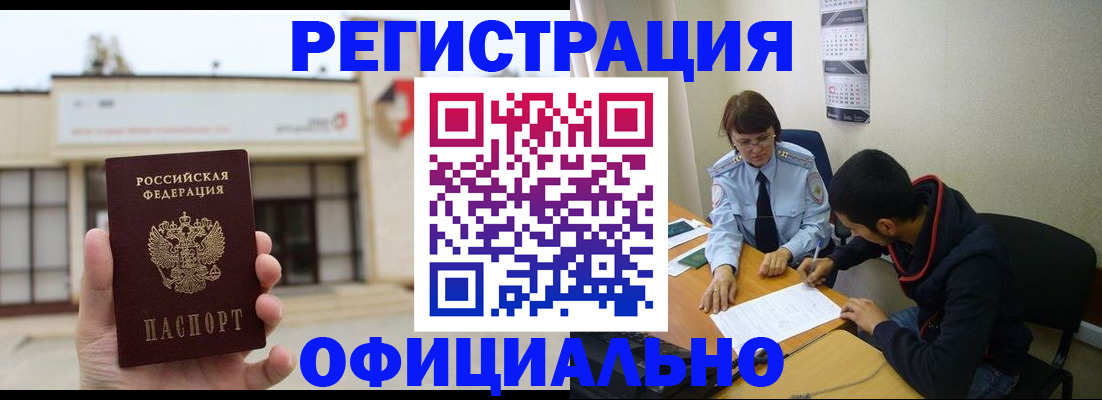 где прописаться в Липецкая области