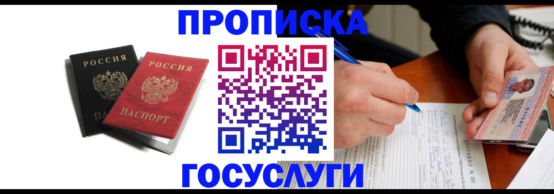 временная регистрация госуслуги в Липецкая области