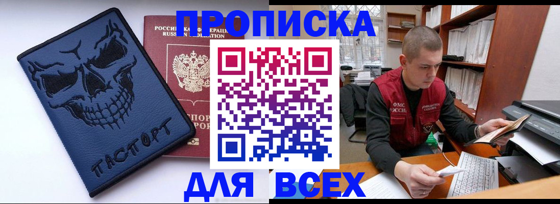 временная регистрация гарантия в Липецкая области